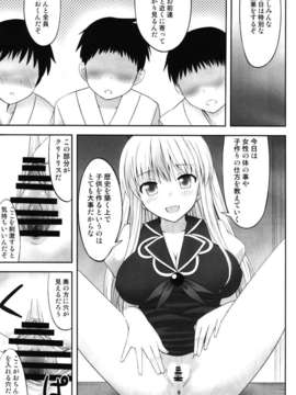 (C82) (同人誌)  [腹痛起こす] 幻想催眠 (東方 エロ)_11