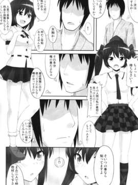 (C82) (同人誌)  [腹痛起こす] 幻想催眠 (東方 エロ)_20