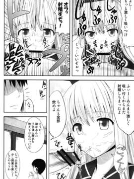 (C82) (同人誌)  [腹痛起こす] 幻想催眠 (東方 エロ)_10