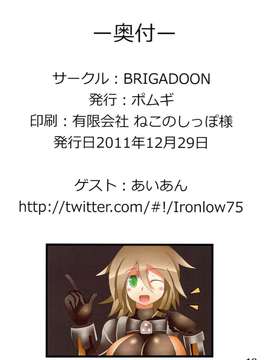 (C81) (同人誌) [BRIGADOON (ポムギ)] Armored Factor (アーマード_コア)_scan0017