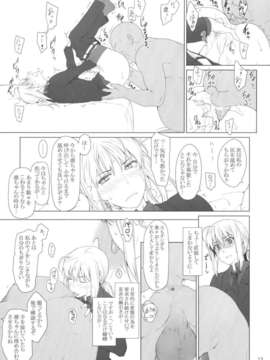 (C82) (同人誌)  [MTSP(Jin)] 遠坂家ノ家計事情 9 (Fate／セイバー)_Tohsakake09_0013
