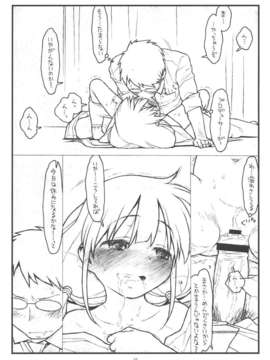 (C82) (同人誌) [bolze.] 働きたくなくてPにムチャ振りしたらエロ同人みたいなことされたでござる (アイドルマスター シンデレラガールズ)_Hatarakitakunakute_0015