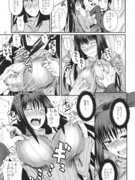 (C82) (同人誌) [シュート_ザ_ムーン] もめます (魔法使いの夜)_mome_07