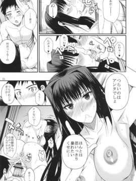 (C82) (同人誌) [シュート_ザ_ムーン] もめます (魔法使いの夜)_mome_21