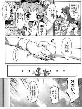 (C82) (同人誌)  [透き通る風] 氷精と猫式神 (東方) (非エロ）_