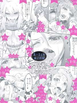 (C82) (同人誌)  [E-lse(柚子鉄線)] アイドルの虜 SRエッチで仲直り!？ (THE IDOLM@STER)_idoll_20