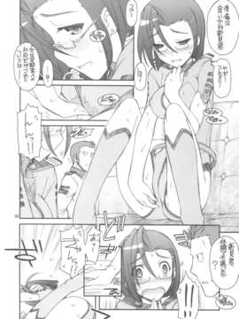 (C82) (同人誌) [MANITOU] キャバレーヤマト (宇宙戦艦ヤマト2199)_scan0007