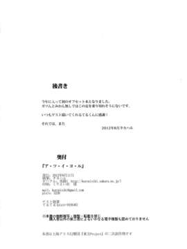 ] ア_ツ_イ_ヨ_ル (東方) (エロ)__030