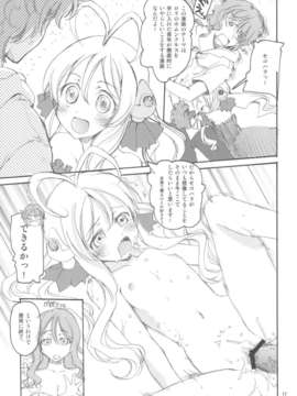 (C82) (同人誌) [八王子海パン突撃騎兵隊 (巻田佳春)] JUST WANT MOYASHI！ (ニセコイ)_scan0016