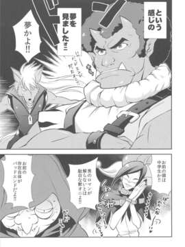 (C82) (同人誌) [丹下拳闘倶楽部] 電撃 Wキュアピース！！ (プリキュア)_scan0018