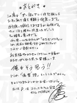 (C82) (同人誌) [まーち (水口鷹志)] 第一話のアレ (化物語）_41