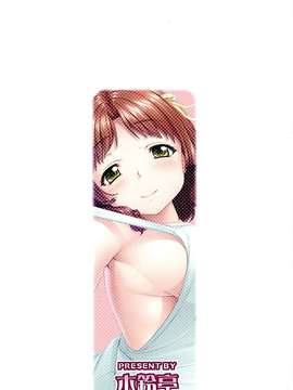 (C82) (同人誌) [木鈴亭 (木鈴カケル)] この夏から私だけを愛して! (あの夏で待ってる)_030