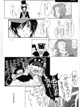 (C82) (同人誌) [Creayus (嵐月)] Candy Noise (コードギアス 反逆のルルーシュ)_cn_003_0016