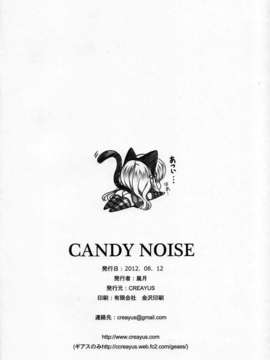 (C82) (同人誌) [Creayus (嵐月)] Candy Noise (コードギアス 反逆のルルーシュ)_cn_003_0021