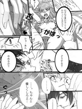(C82) (同人誌) [Creayus (嵐月)] Candy Noise (コードギアス 反逆のルルーシュ)_cn_003_0019