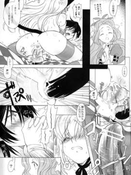 (C82) (同人誌) [Creayus (嵐月)] Candy Noise (コードギアス 反逆のルルーシュ)_cn_003_0012