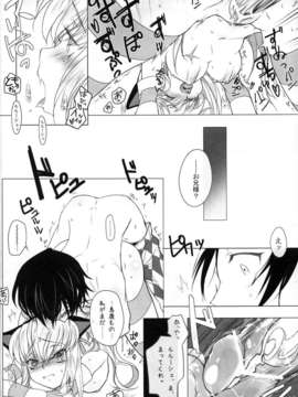 (C82) (同人誌) [Creayus (嵐月)] Candy Noise (コードギアス 反逆のルルーシュ)_cn_003_0011