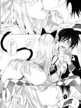 (C82) (同人誌) [Creayus (嵐月)] Candy Noise (コードギアス 反逆のルルーシュ)_cn_003_0006