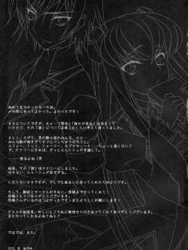 (C82) (同人誌) [Creayus (嵐月)] Candy Noise (コードギアス 反逆のルルーシュ)_cn_003_0020
