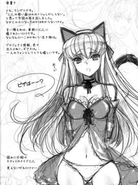 (C82) (同人誌) [Creayus (嵐月)] Candy Noise (コードギアス 反逆のルルーシュ)_cn_003_0017
