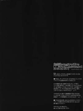 (C82) (同人誌) [ひとりでできるもんっ (むにゅう)] なのはの匂いがいっぱいの部屋にずっと二人でいるなんて! スーハースーハー! (魔法少女リリカルなのは)_003
