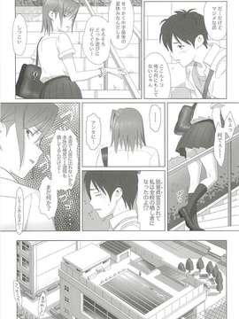 (C82) (同人誌) [ひとのふんどし (ゆきよし真水)] 夏期補習 (オリジナル）_05