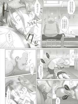(C82) (同人誌) [ひとのふんどし (ゆきよし真水)] 夏期補習 (オリジナル）_11