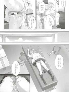 (C82) (同人誌) [ひとのふんどし (ゆきよし真水)] 夏期補習 (オリジナル）_20