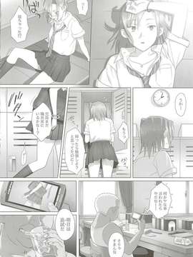 (C82) (同人誌) [ひとのふんどし (ゆきよし真水)] 夏期補習 (オリジナル）_21