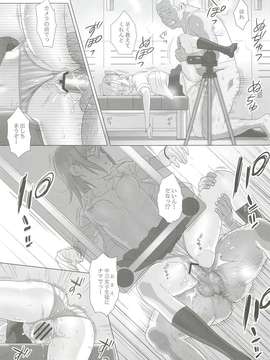(C82) (同人誌) [ひとのふんどし (ゆきよし真水)] 夏期補習 (オリジナル）_18
