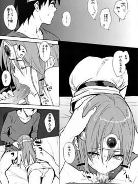 (C82) (同人誌) [Cat FooD & 透明光速 (なぱた、千翔)] 賢者さんLv.14 (ドラゴンクエスト3)_0009