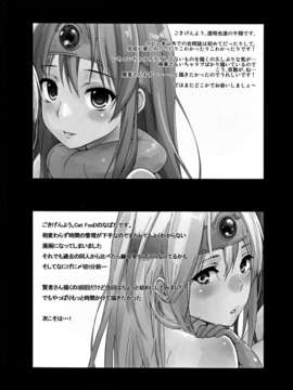 (C82) (同人誌) [Cat FooD & 透明光速 (なぱた、千翔)] 賢者さんLv.14 (ドラゴンクエスト3)_0022