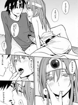 (C82) (同人誌) [Cat FooD & 透明光速 (なぱた、千翔)] 賢者さんLv.14 (ドラゴンクエスト3)_0010