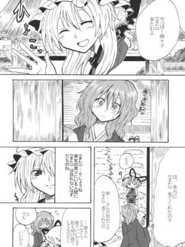 (C82) (同人誌)  [あんずの木] 桜と蝶と貴女 (東方) (非エロ)_