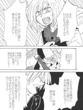 (C82) (同人誌)  [あんずの木] 桜と蝶と貴女 (東方) (非エロ)_
