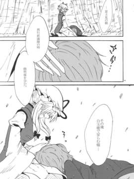 (C82) (同人誌)  [あんずの木] 桜と蝶と貴女 (東方) (非エロ)_