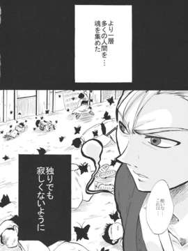 (C82) (同人誌)  [あんずの木] 桜と蝶と貴女 (東方) (非エロ)_