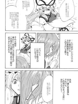 (C82) (同人誌)  [あんずの木] 桜と蝶と貴女 (東方) (非エロ)_