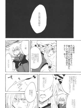 (C82) (同人誌)  [あんずの木] 桜と蝶と貴女 (東方) (非エロ)_