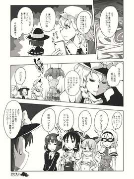 (C82) (同人誌)  [まりおねっと装甲猟兵] それなりにあちらがわ (東方) (非エロ)_