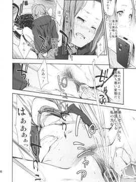(C82) (同人誌) [_NIL_ (フジバヤシ春)] LOVELESS -a count of sieben- (けいおん!)_loveless7_16