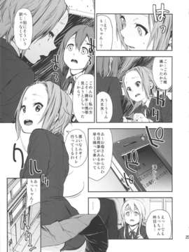 (C82) (同人誌) [_NIL_ (フジバヤシ春)] LOVELESS -a count of sieben- (けいおん!)_loveless7_25