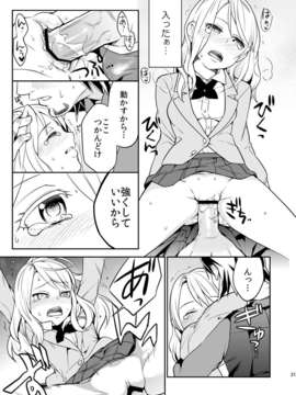 (C82) (同人誌) [奇想天外] RAPTUROUS BLUE_00020