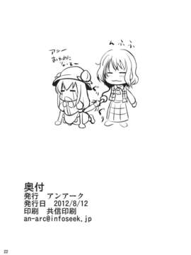 (C82) (同人誌) [アンアーク (はも)] フロレゾン (東方Project)__022