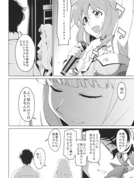 (C82) (同人誌) [チョットだけアルヨ。 (竹村雪秀)] 月夏 (アイドルマスター）_gekka_40