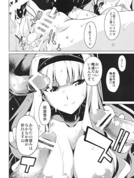 (C82) (同人誌) [チョットだけアルヨ。 (竹村雪秀)] 月夏 (アイドルマスター）_gekka_26