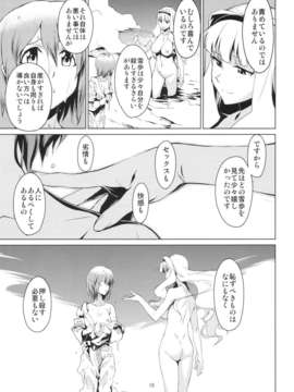 (C82) (同人誌) [チョットだけアルヨ。 (竹村雪秀)] 月夏 (アイドルマスター）_gekka_15