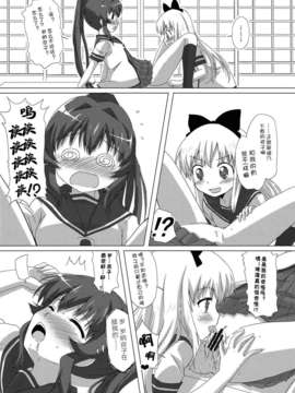 [Myutta漢化] (C82) (同人誌) [ごべらっつぉ(向井弥_ 葵)] 杉浦綾乃は歲納京子を誘うような目で見てる! (ゆるゆり)_015