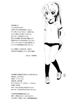 [Myutta漢化] (C82) (同人誌) [ごべらっつぉ(向井弥_ 葵)] 杉浦綾乃は歲納京子を誘うような目で見てる! (ゆるゆり)_025