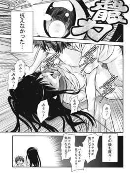 (C82) (同人誌) [幸田ん舎 (幸田朋弘)] 気になるモノは★しょーがない (氷菓)_006